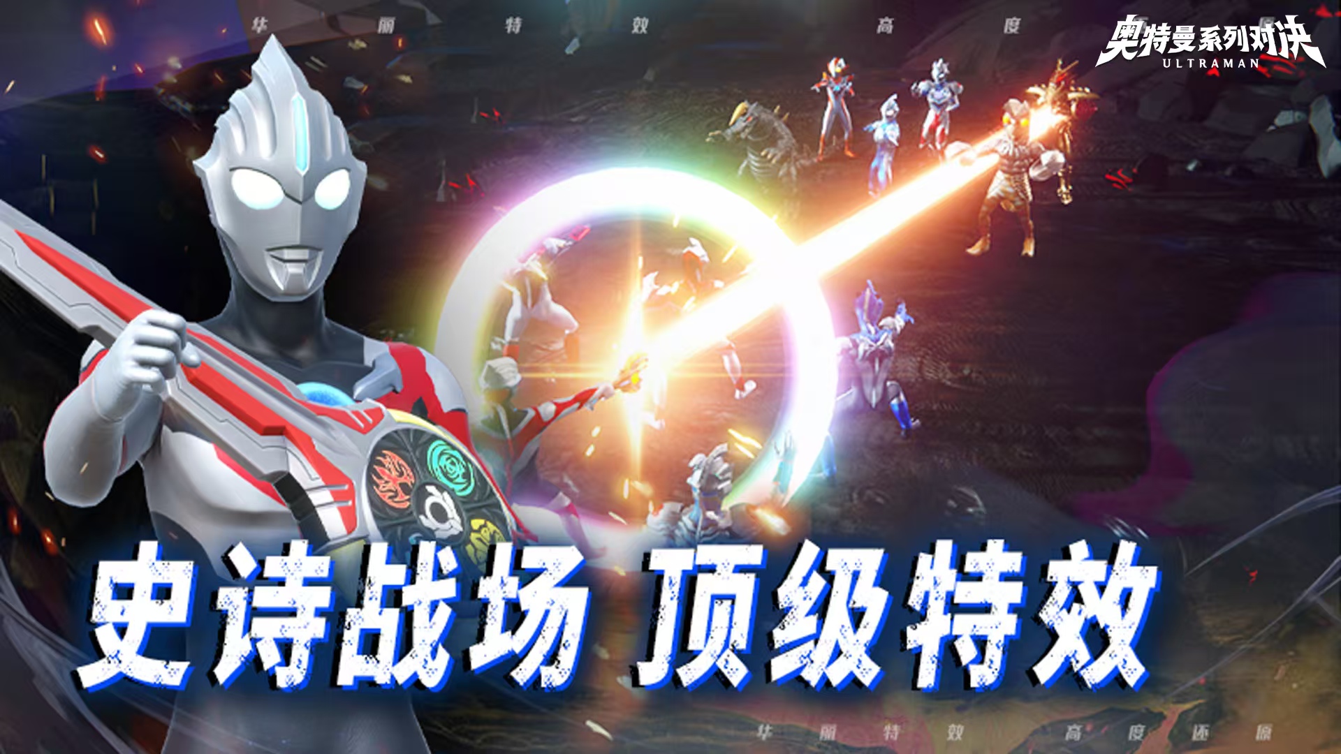 Ist das Ultraman-Serie-Kampfspiel für Mobilgeräte gut? Eine Vorstellung der Spielmerkmale des Ultraman-Serie-Kampfes.