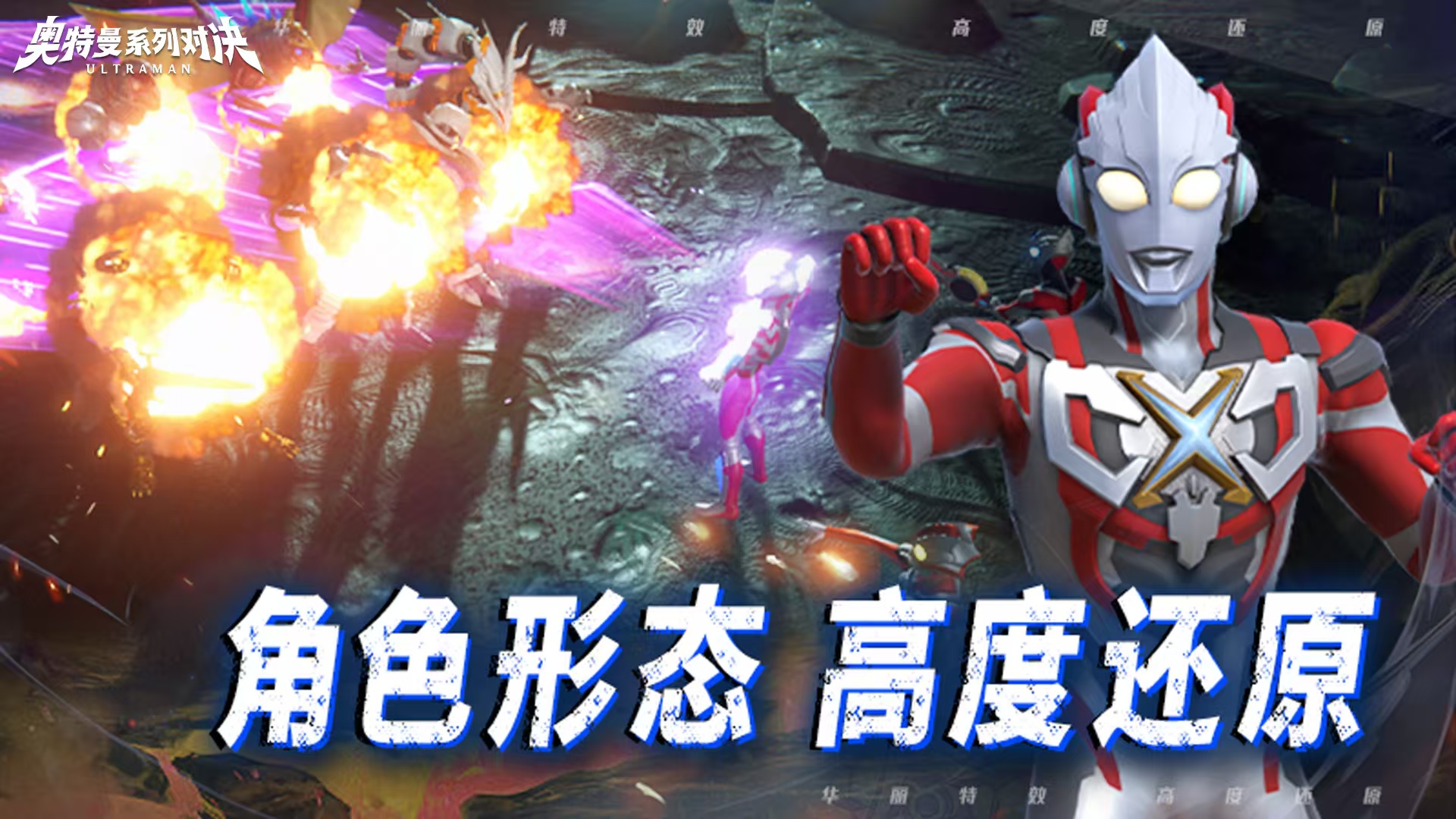 Ultraman Series Showdown is a game by which company? Introduction to the developer information of the Ultraman Series Showdown