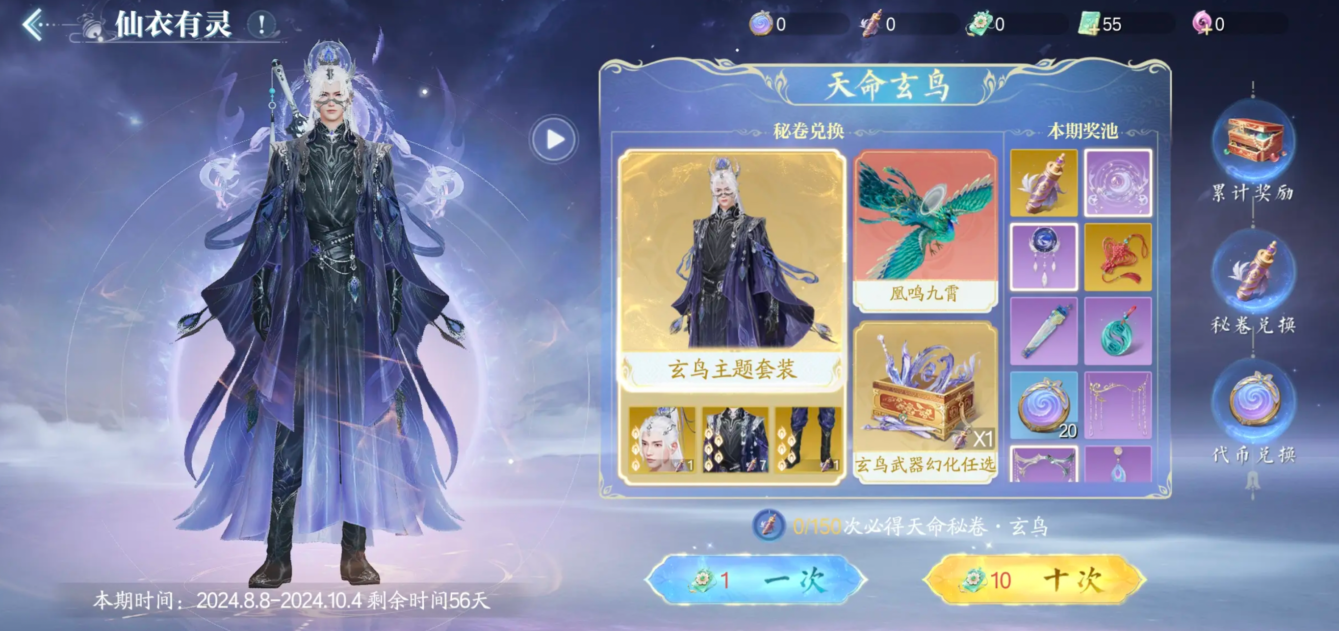 Panduan Bermain Zero氪诛仙2手游 Bagaimana Cara Bermain untuk Pemain Zero氪诛仙2手游
注意:这里的