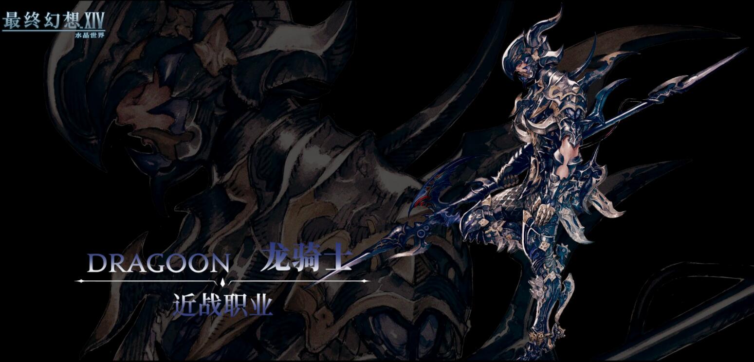 Final Fantasy 14 Mobile: How is the Dragoon? Analysis of the Dragoon's Strength in FF14 Mobile