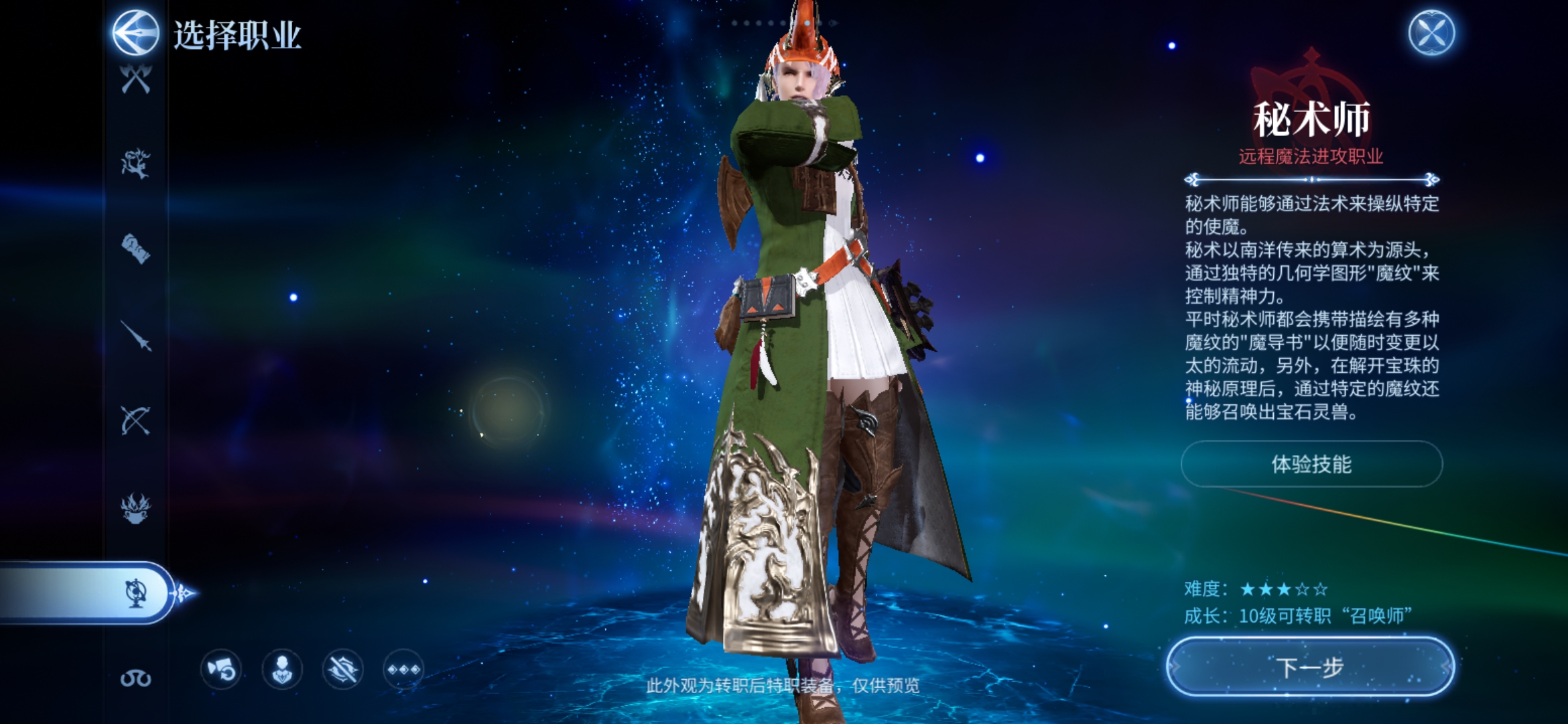 Which server in Final Fantasy 14 Crystal World has the most people? Which server should new players choose for the FF14 mobile game?
