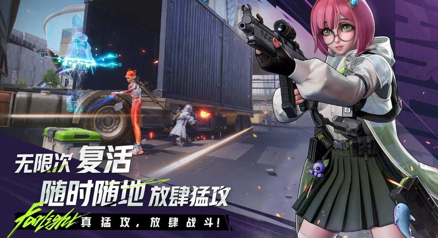Is Farlight 84 by Tencent? Detailed introduction of the Farlight 84 developer