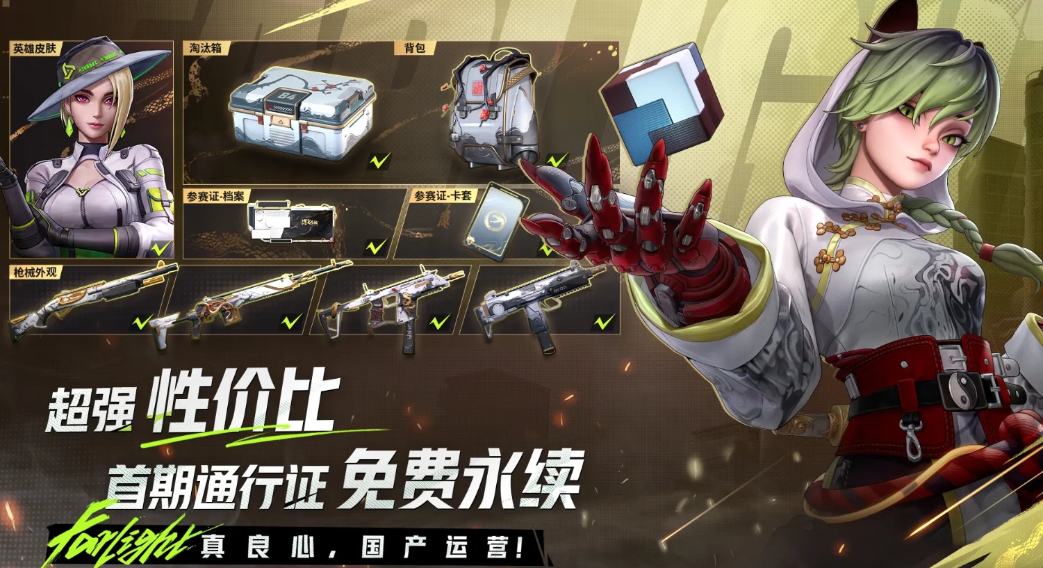 Is Farlight 84 by Tencent? Detailed introduction of the Farlight 84 developer