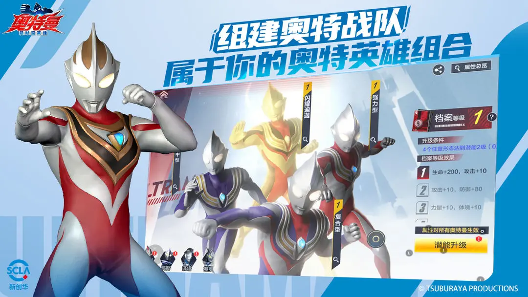 Cách chơi Amplifier Anh hùng Ultraman Siêu Thời gian Không gian Phối hợp thuộc tính Amplifier Anh hùng Ultraman Siêu Thời gian Không gian