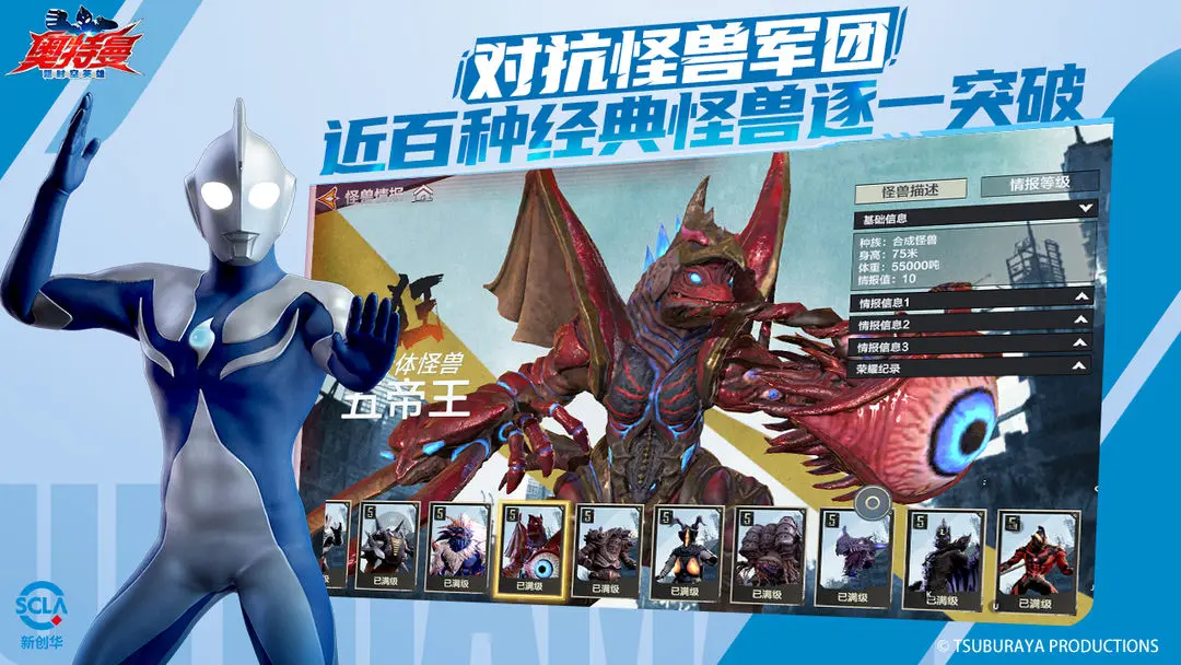 Hướng dẫn kết hợp trang bị cho Anh hùng Siêu Thời Không Ultraman Chia sẻ trang bị cho Anh hùng Siêu Thời Không Ultraman