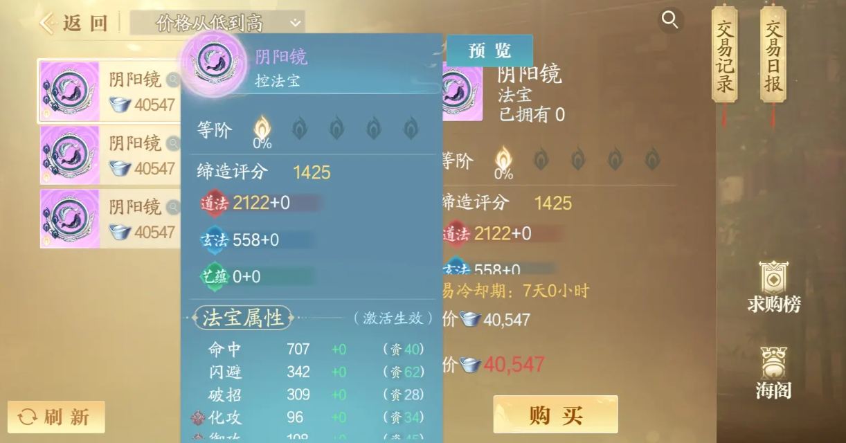 Weapon Recommendations for Jade Dynasty 2 Mobile: Which Weapons Are Good