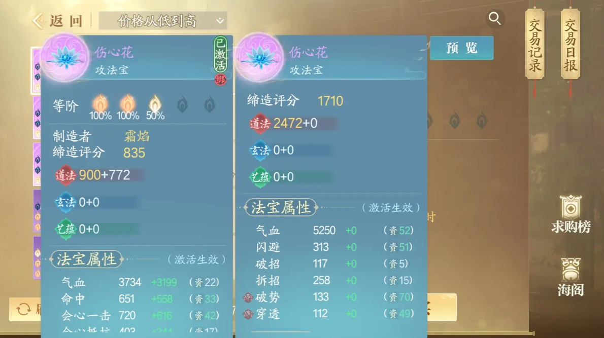 Weapon Recommendations for Jade Dynasty 2 Mobile: Which Weapons Are Good