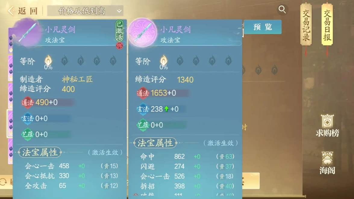 Weapon Recommendations for Jade Dynasty 2 Mobile: Which Weapons Are Good