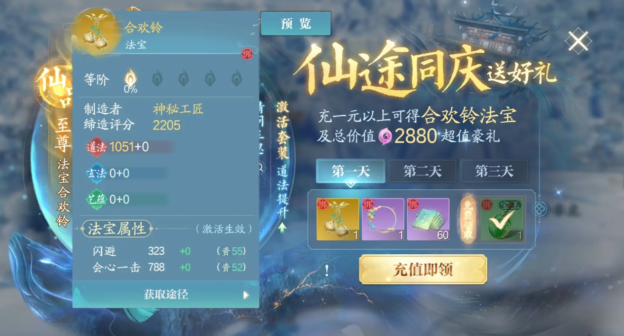 Weapon Recommendations for Jade Dynasty 2 Mobile: Which Weapons Are Good