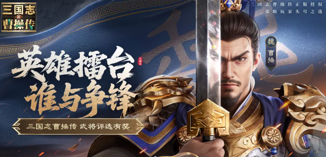 New Three Kingdoms: Cao Cao's Campaign Gift Code Sharing How to Redeem New Three Kingdoms: Cao Cao's Campaign Gift Codes