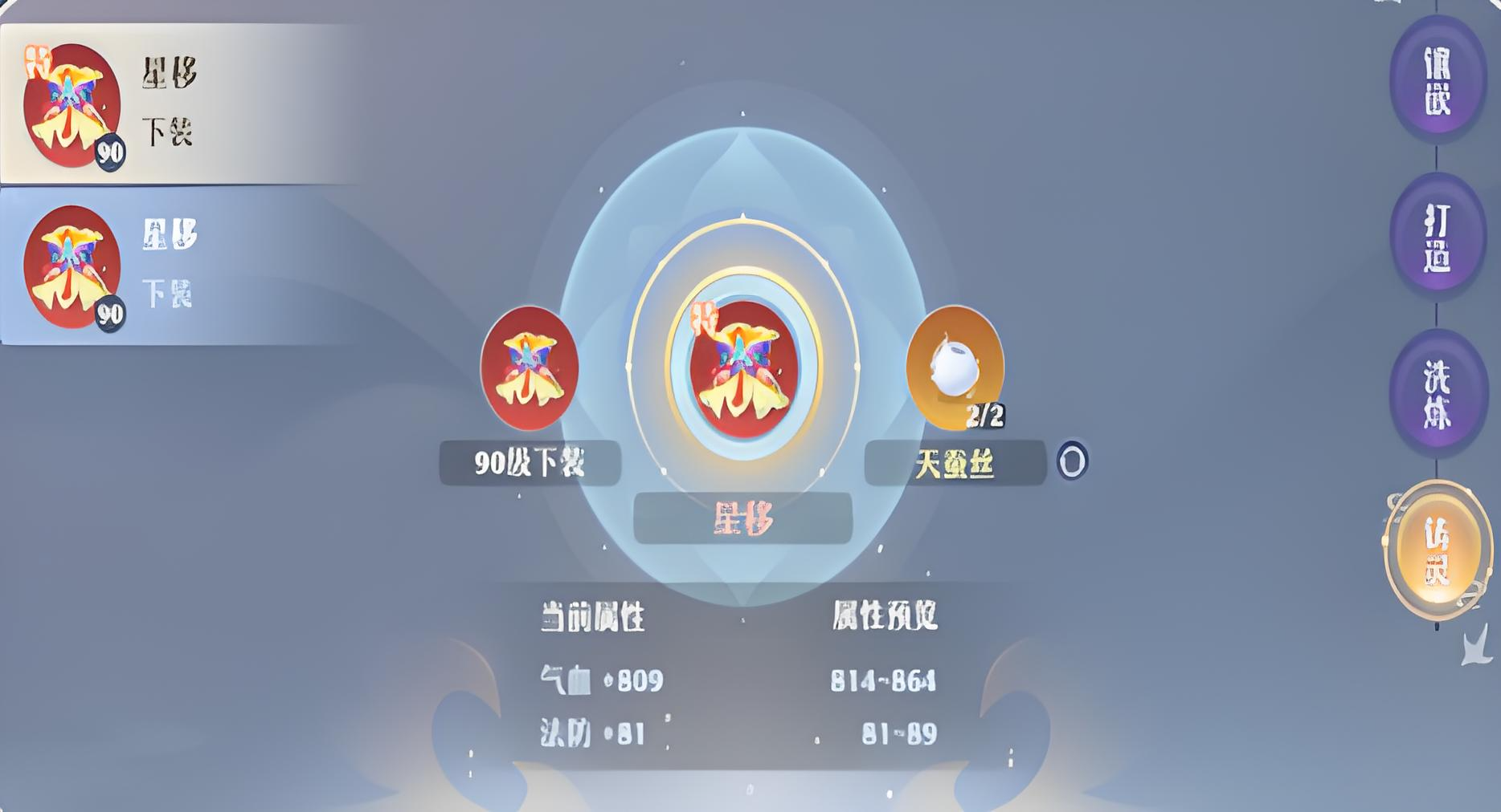 Cara Menggunakan Sistem Penerusan di Game Seluler Zhu Xian 2: Penjelasan Penggunaan Sistem Penerusan di Game Seluler Zhu Xian 2