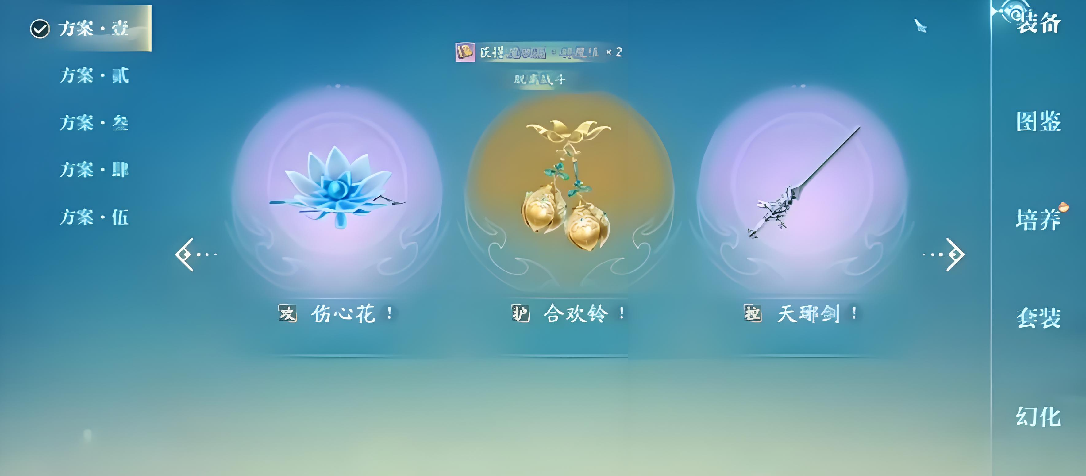 Cara Menggunakan Sistem Penerusan di Game Seluler Zhu Xian 2: Penjelasan Penggunaan Sistem Penerusan di Game Seluler Zhu Xian 2