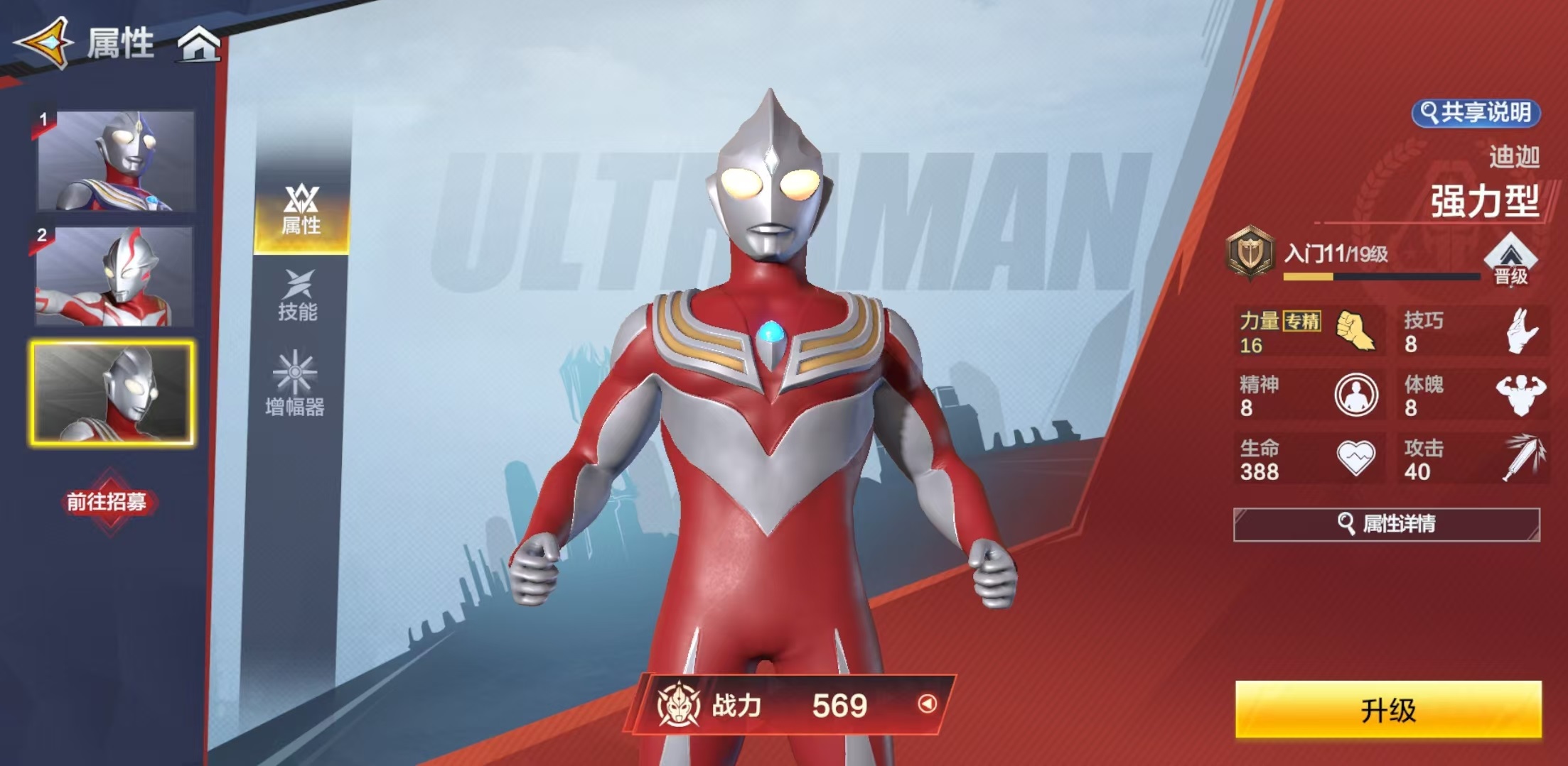 อัลตร้าแมนดิการ์รุ่นพลังเต็มในเกม Ultraman Super Space-Time Hero คืออย่างไร รายละเอียดของทักษะของอัลตร้าแมนดิการ์รุ่นพลังเต็ม