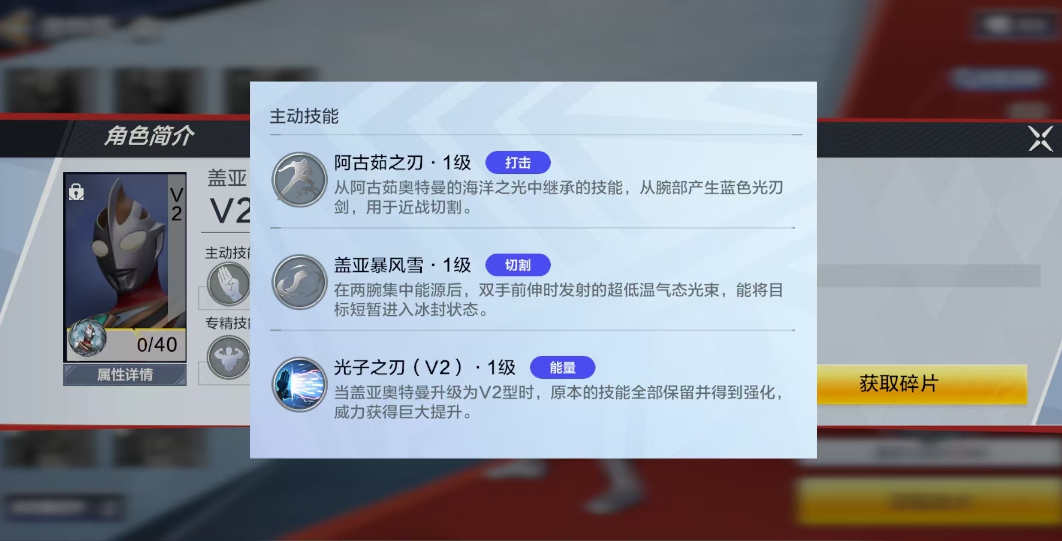 วิเคราะห์ความแข็งแกร่งของทักษะของ Ultraman Gaia ในเกม Ultraman ฮีโร่เหนือกาลเวลา