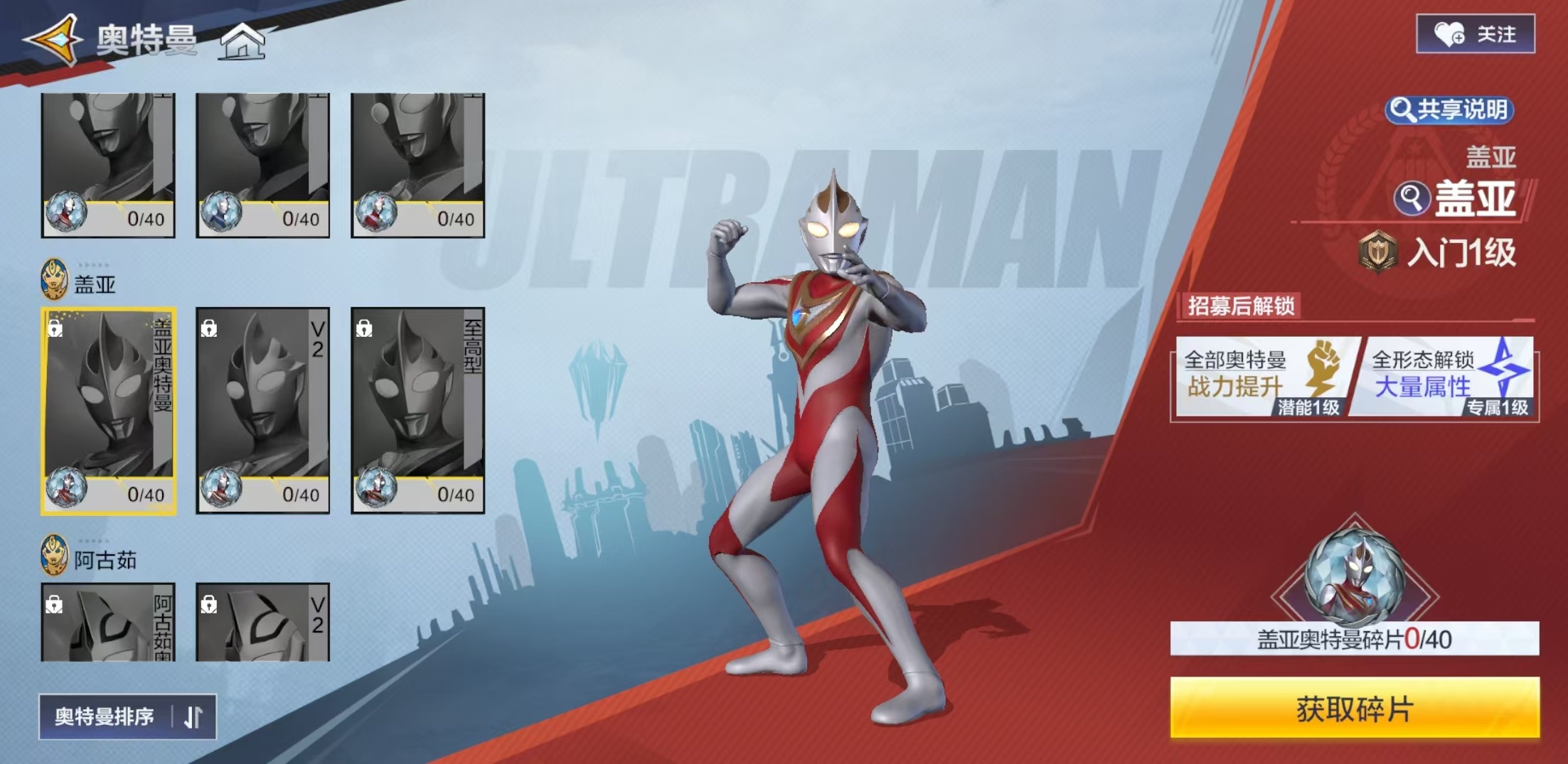 วิเคราะห์ความแข็งแกร่งของทักษะของ Ultraman Gaia ในเกม Ultraman ฮีโร่เหนือกาลเวลา