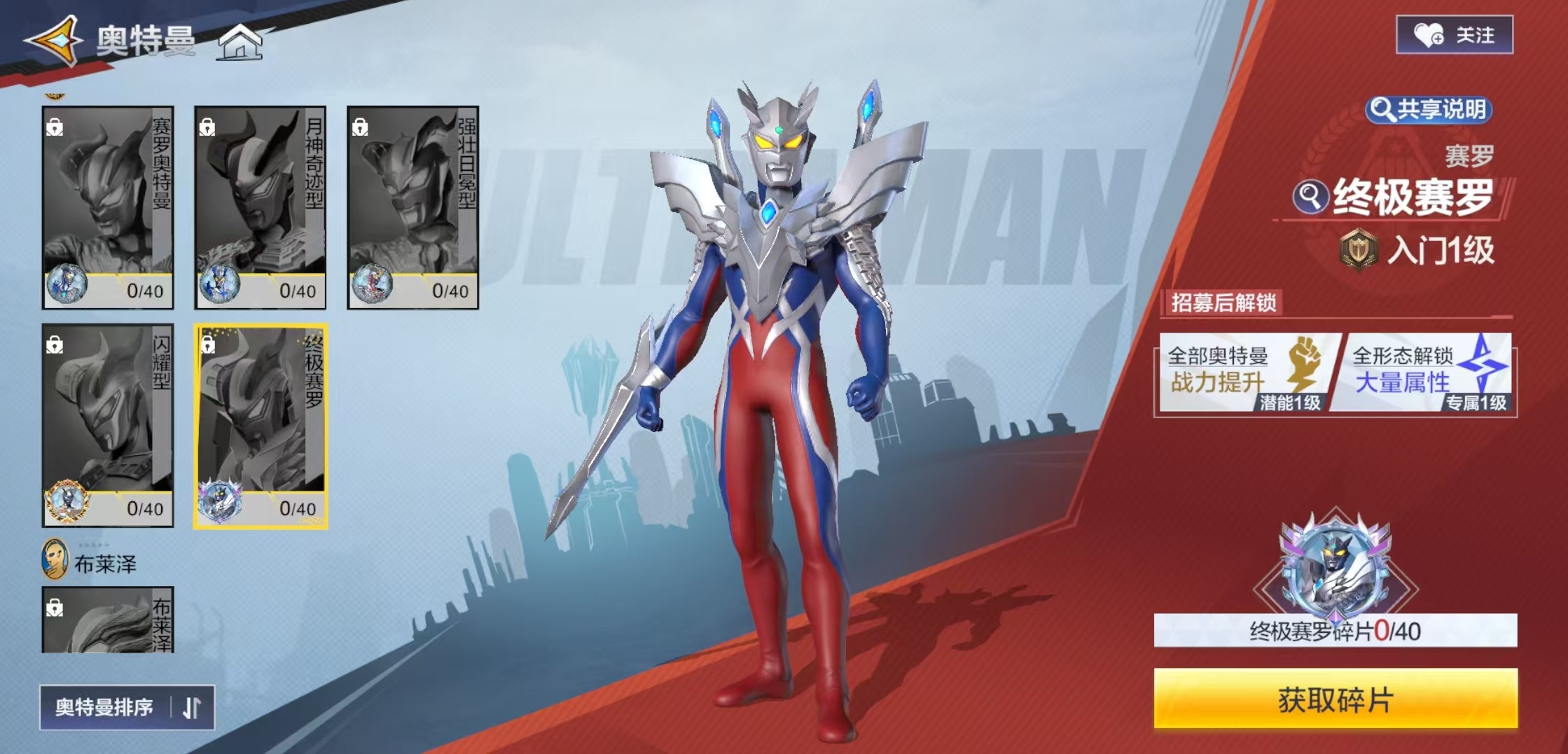 Wie ist Ultraman Ultimo in Ultraman Super Space-Time Heroes? Welche Fähigkeiten hat Ultraman Ultimo in Ultraman Super Space-Time Heroes?