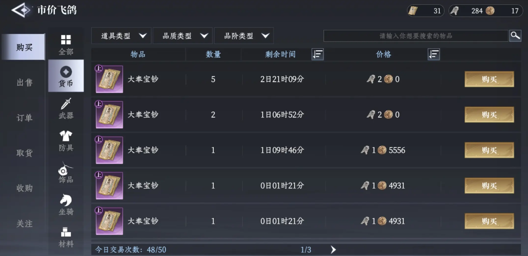 Is the mobile game