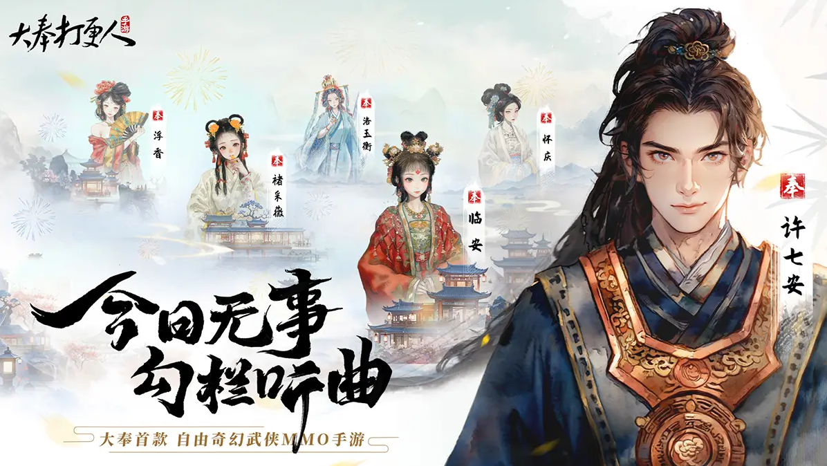 Is the mobile game