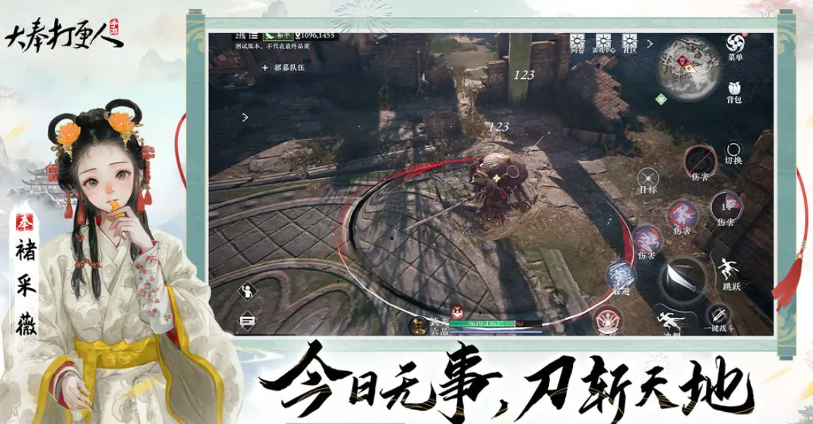 Is the mobile game