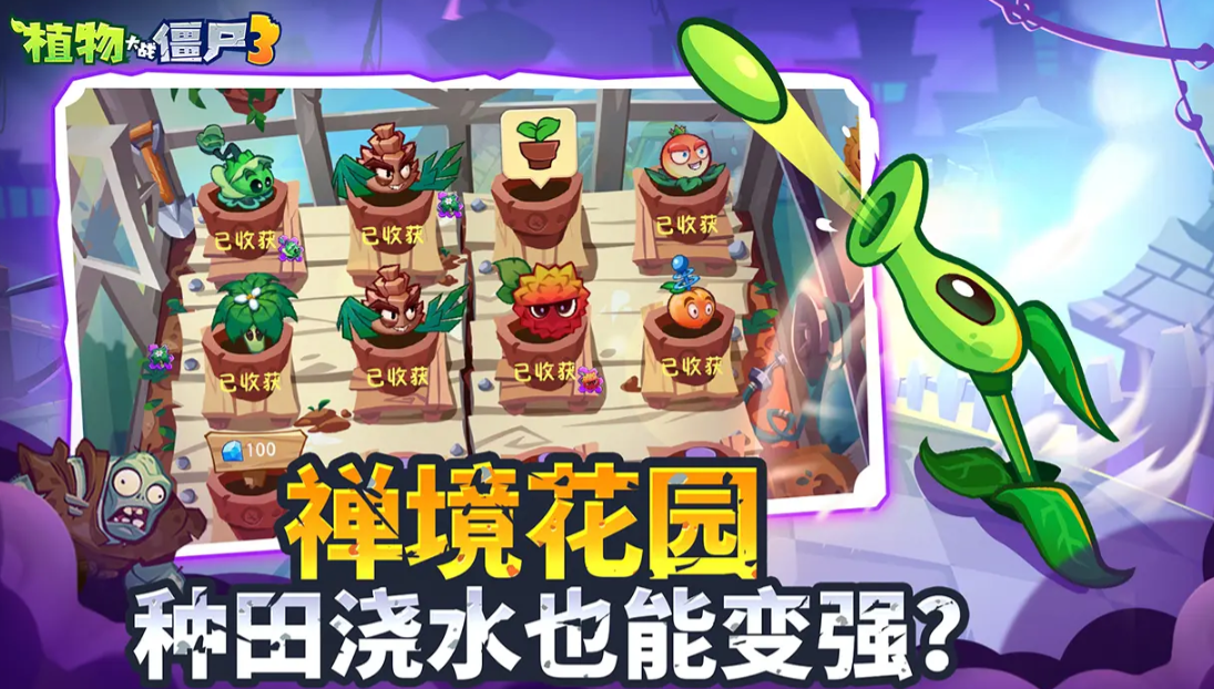 Waktu Uji Coba Publik Plants vs Zombies 3 Berbagi Kapan Plants vs Zombies 3 Akan Diuji Coba Publik