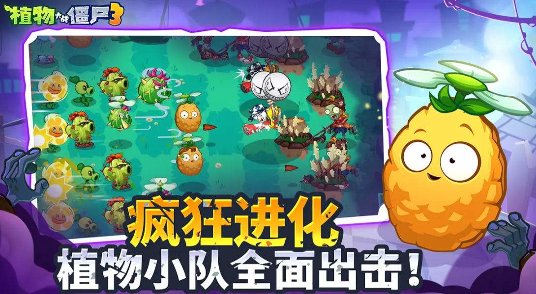 Waktu Uji Coba Publik Plants vs Zombies 3 Berbagi Kapan Plants vs Zombies 3 Akan Diuji Coba Publik