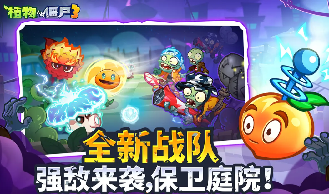 Waktu Uji Coba Publik Plants vs Zombies 3 Berbagi Kapan Plants vs Zombies 3 Akan Diuji Coba Publik