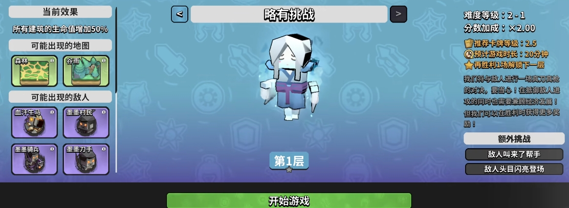 Guide to Playing Mo Shou Gu Cheng for Beginners: How to Start in Mo Shou Gu Cheng