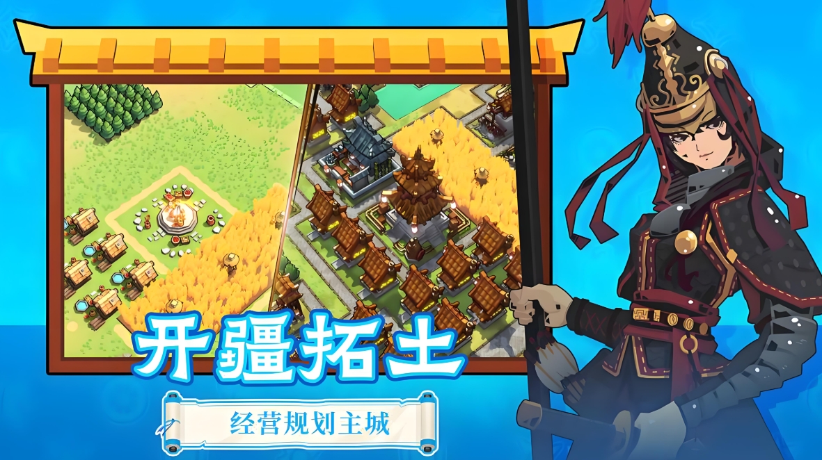 墨守孤城开荒攻略分享 墨守孤城新手怎么玩