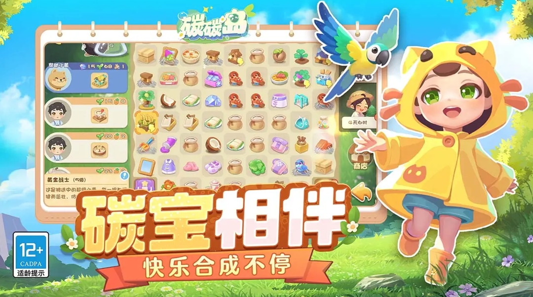 碳碳岛环境指数怎么提升 碳碳岛提升环境指数方式分享