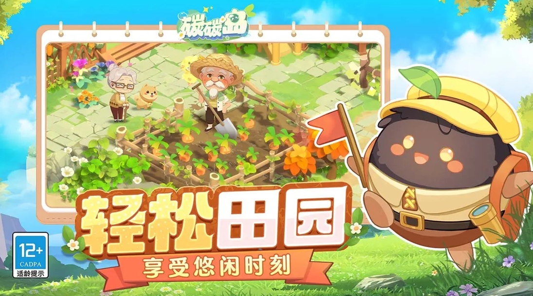 碳碳岛经验值怎么刷 碳碳岛快速升级攻略