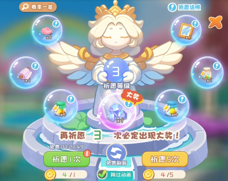 How to Play the Wishing Pool on Carbon Island: A Guide to the Wishing Pool Gameplay