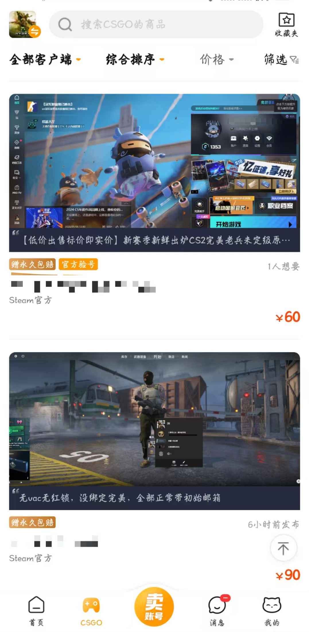 Platform trading pemain CSGO mana yang bagus, berbagi platform trading akun CSGO yang terpercaya