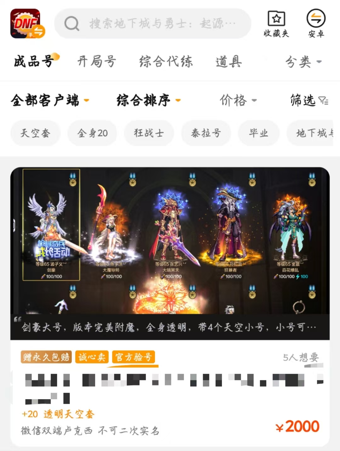 แพลตฟอร์มการซื้อขายบัญชีเกมดันเจี้ยนใดที่ดี แนะนำแพลตฟอร์มการซื้อขายบัญชีเกมดันเจี้ยนที่ใช้งานได้ดี
