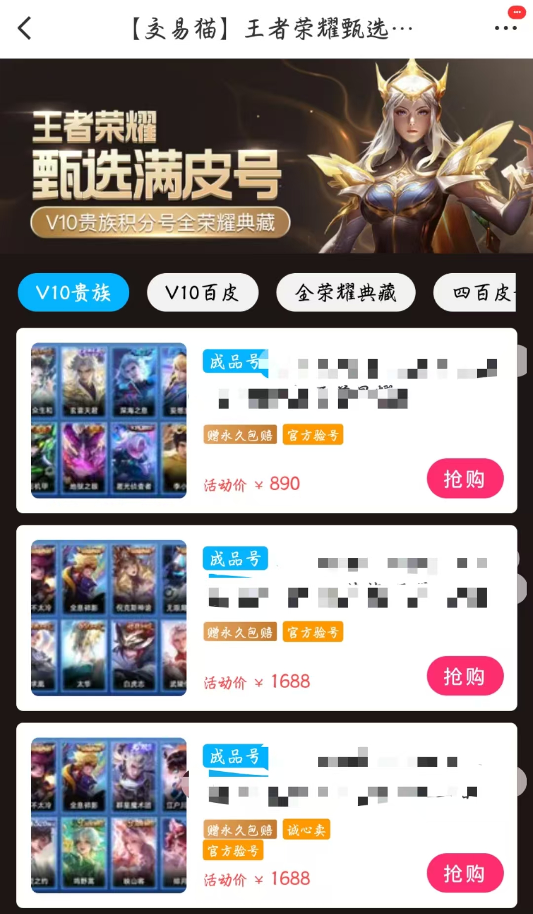 How much does it cost to recharge for a King's Glory Noble 7 account? Sharing a reliable King's Glory account trading platform