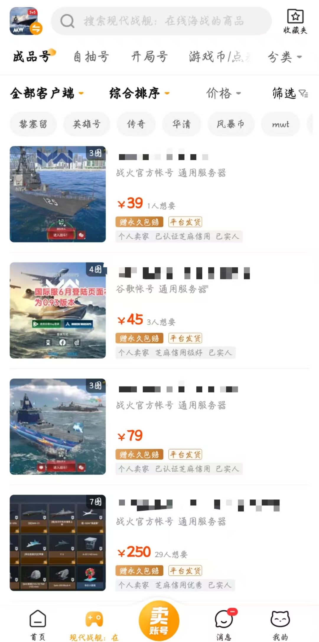 Where to Buy Modern Warships Accounts: Sharing Reliable Platforms for Buying Modern Warships Accounts