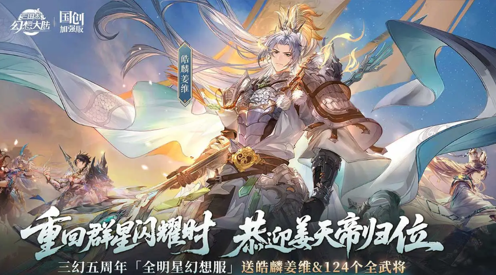 三国志幻想大陆交易平台哪个好 三国志幻想大陆账号交易平台分享