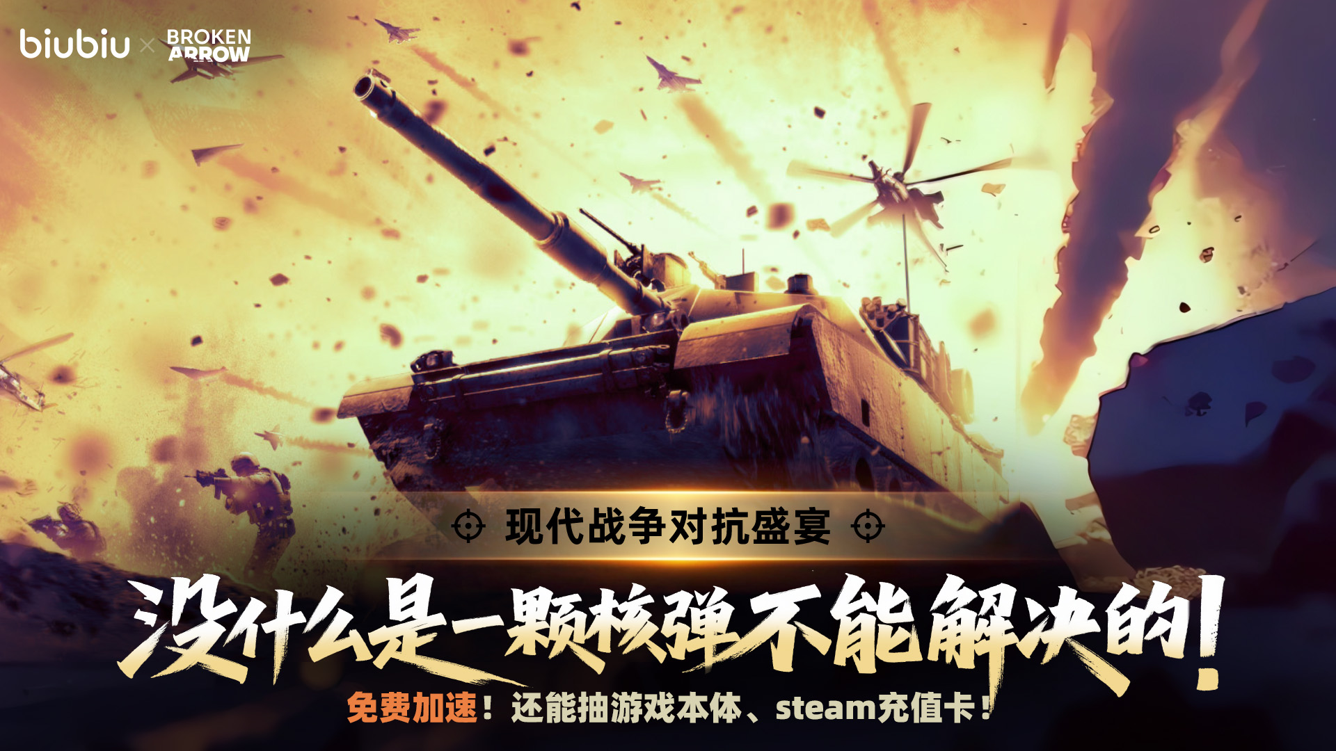 What is the escalation of the US military situation in the Broken Arrow single-player campaign? Introduction to the plot of the escalation of the US military situation in the Broken Arrow single-player campaign.