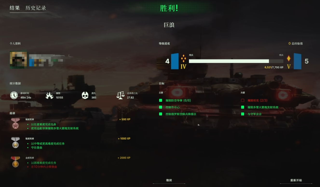 How to Pass the US Forces Tsunami in the Broken Arrow Single Player Campaign, Golden Medal Strategy Guide for the US Forces Tsunami in the Broken Arrow Single Player Campaign