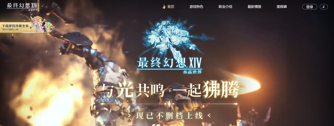 FF14 Mobile Release Date Share When Will Final Fantasy 14 Crystal World Be Released