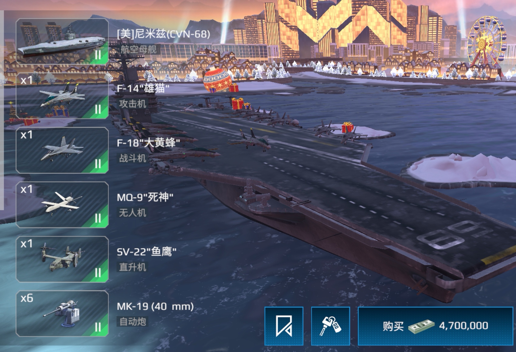 Modern Warship Data Strength Analysis Which warship is stronger in modern warships