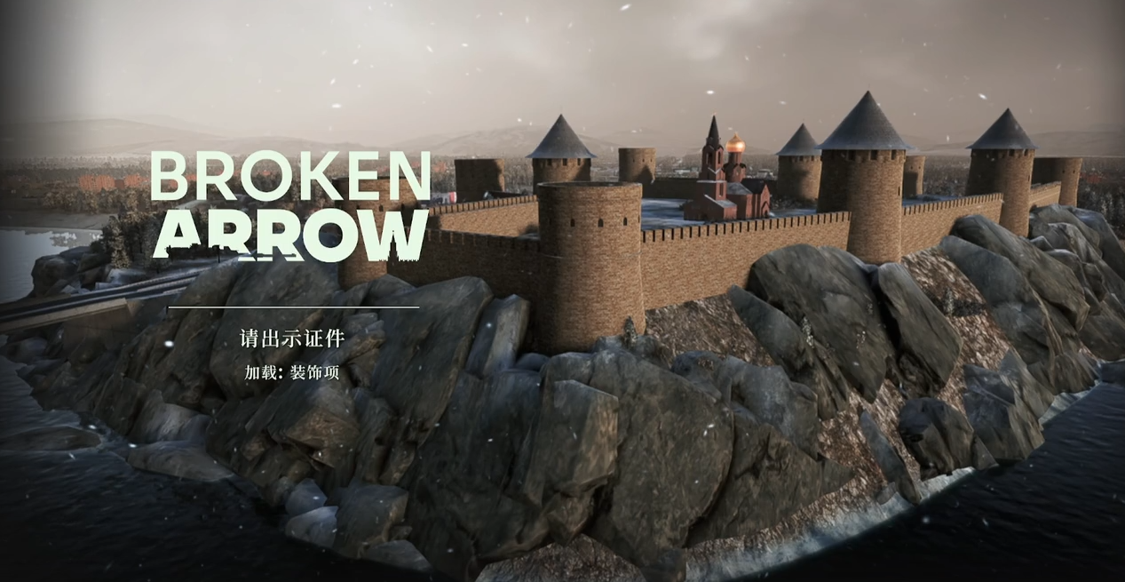 How to pass the "Show ID" mission in the Russian campaign of Broken Arrow single-player, and a guide to obtaining the gold medal for this mission.