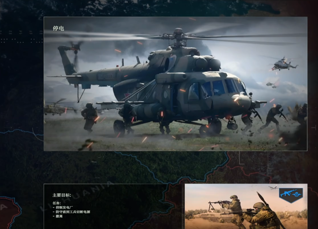 Proses misi pemadaman listrik di kampanye solo Broken Arrow untuk pasukan Rusia Panduan strategi untuk misi pemadaman listrik di kampanye solo Broken Arrow untuk pasukan Rusia
