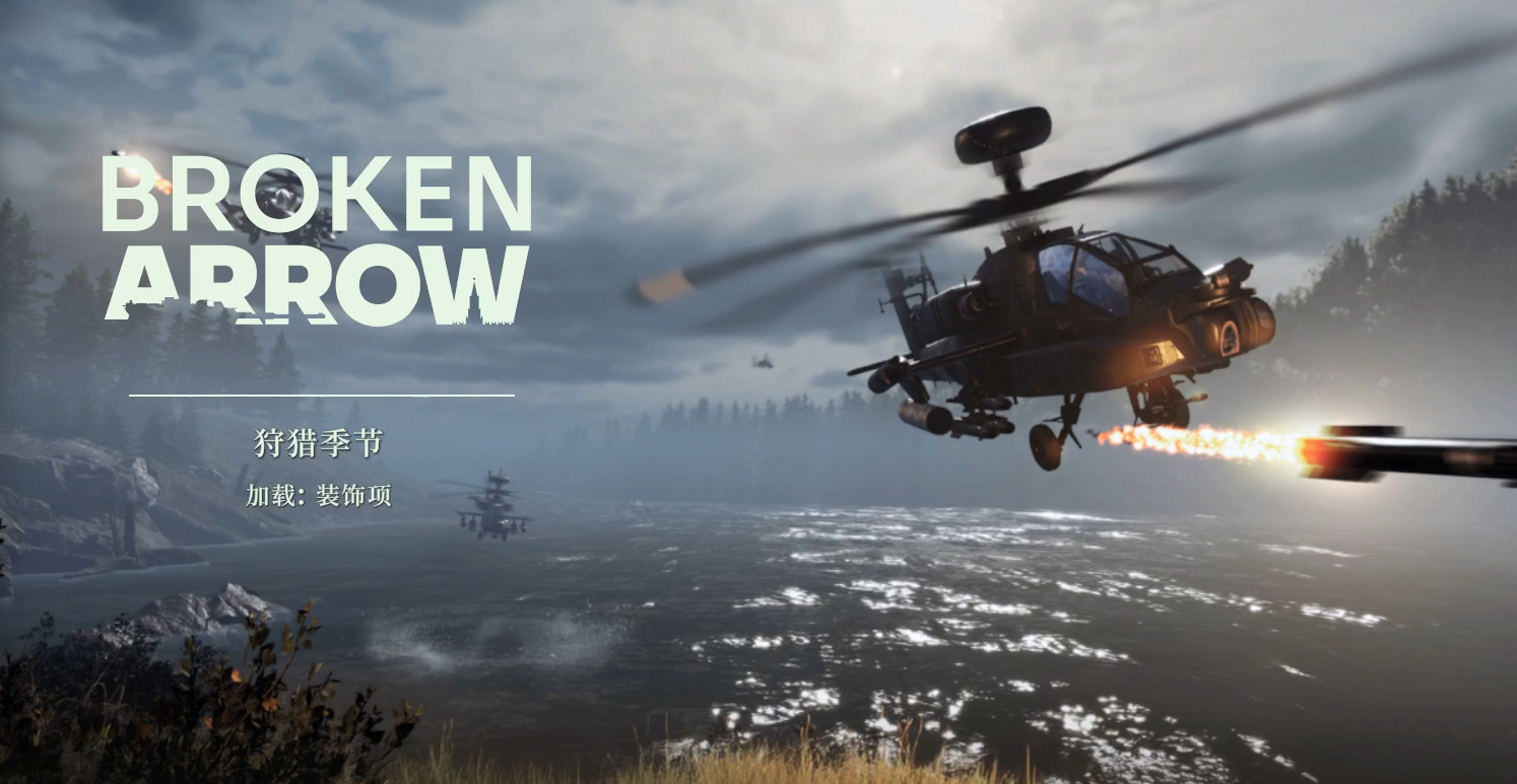 How to Pass the US Army Hunting Season in the Broken Arrow Single Player Campaign: A Guide to Clearing the US Army Hunting Season in the Broken Arrow Single Player Campaign