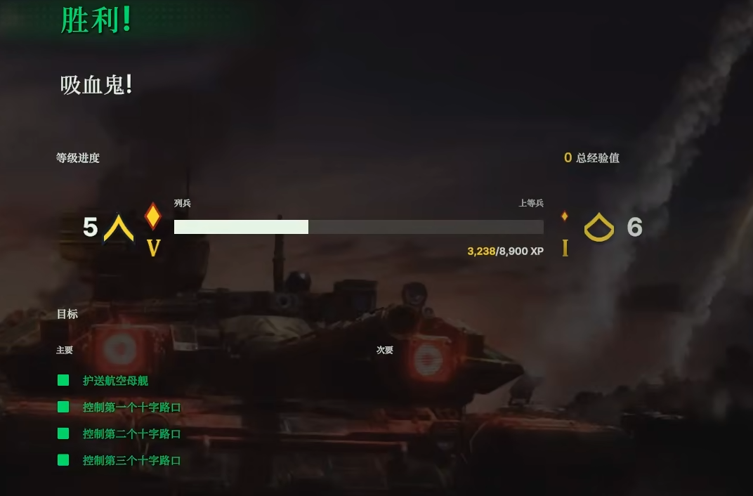 How to Pass the US Vampire in the Single Player Campaign of Broken Arrow - A Guide to Achieving the Gold Medal in the US Vampire Mission of the Broken Arrow Single Player Campaign