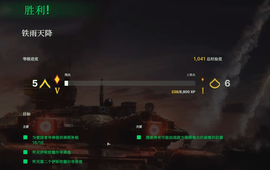 断箭单人战役美军铁雨天降怎么过 断箭单人战役美军铁雨天降通关攻略