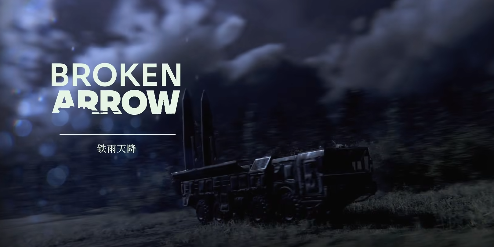 How to Pass the "Iron Rain from the Sky" in the Single Player Campaign of Broken Arrow - A Guide for Clearing the US Forces Mission in Broken Arrow