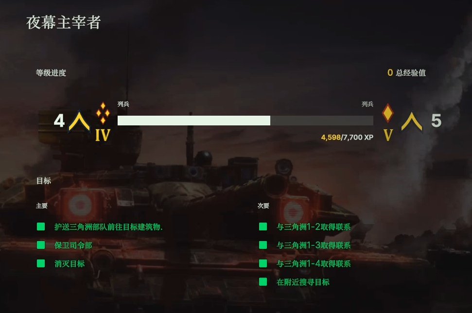 How to Pass the Single Player Campaign of Night Dominator as US Forces in Broken Arrow; Guide to Completing Night Dominator at the Highest Difficulty for US Forces in Broken Arrow