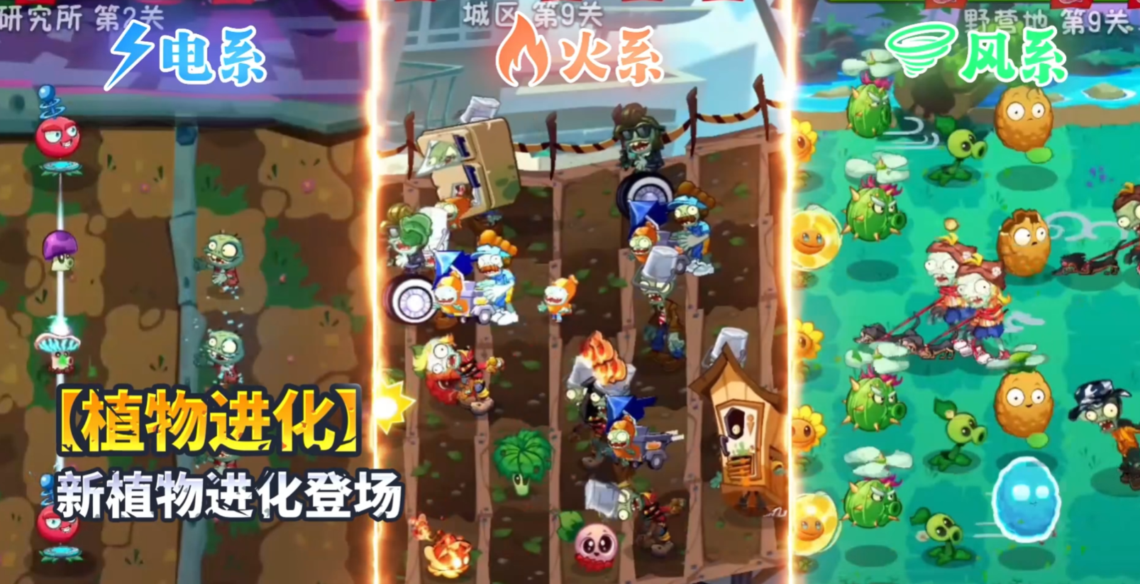 Introduction to the release time of Plants vs Zombies 3 When will Plants vs Zombies 3 be available?