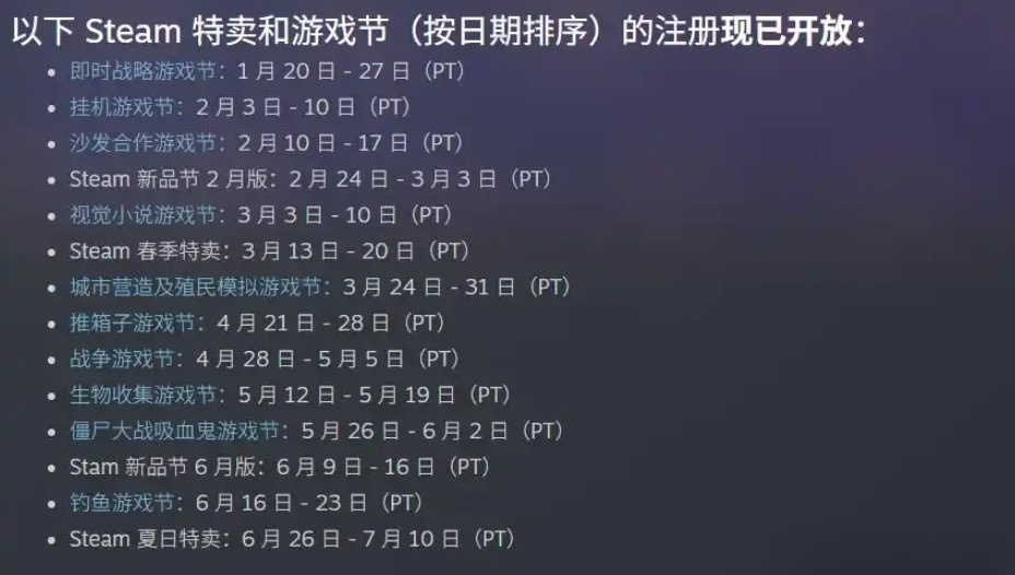 When is the 2025 Steam Summer Sale? An Introduction to the 2025 Steam Summer Sale Timing