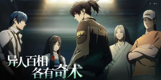 异人之下手游二测什么时候 异人之下手游二测时间一览